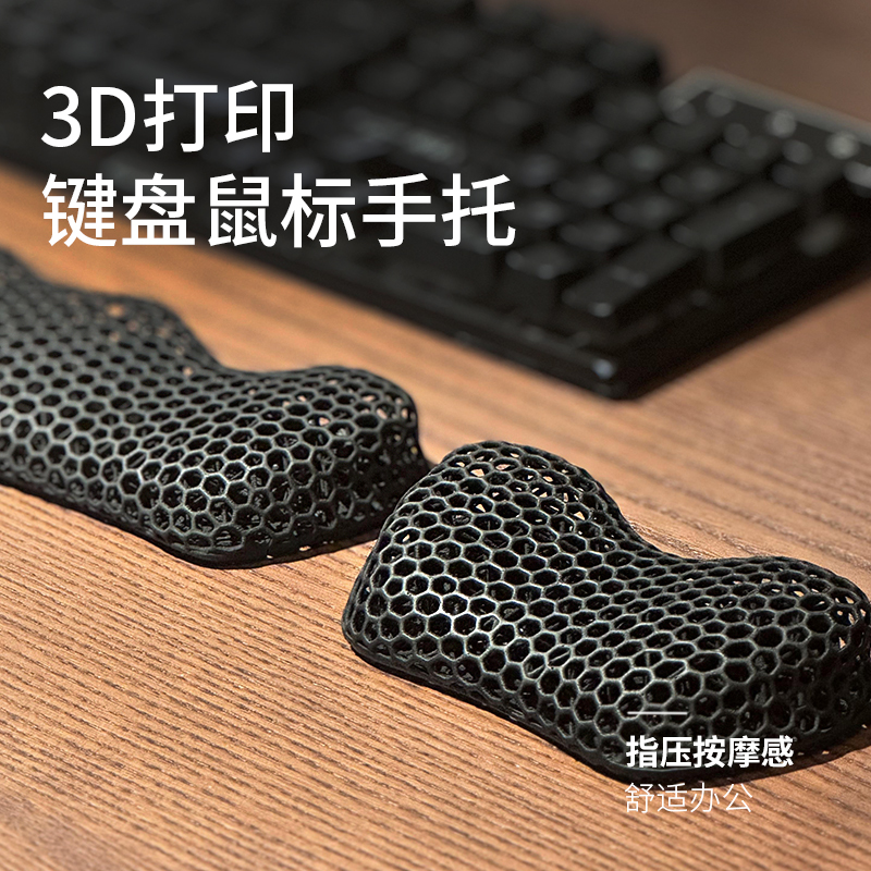 3D打印 机械键盘手托 键盘手托 鼠标手腕垫打字护腕托透气护腕垫