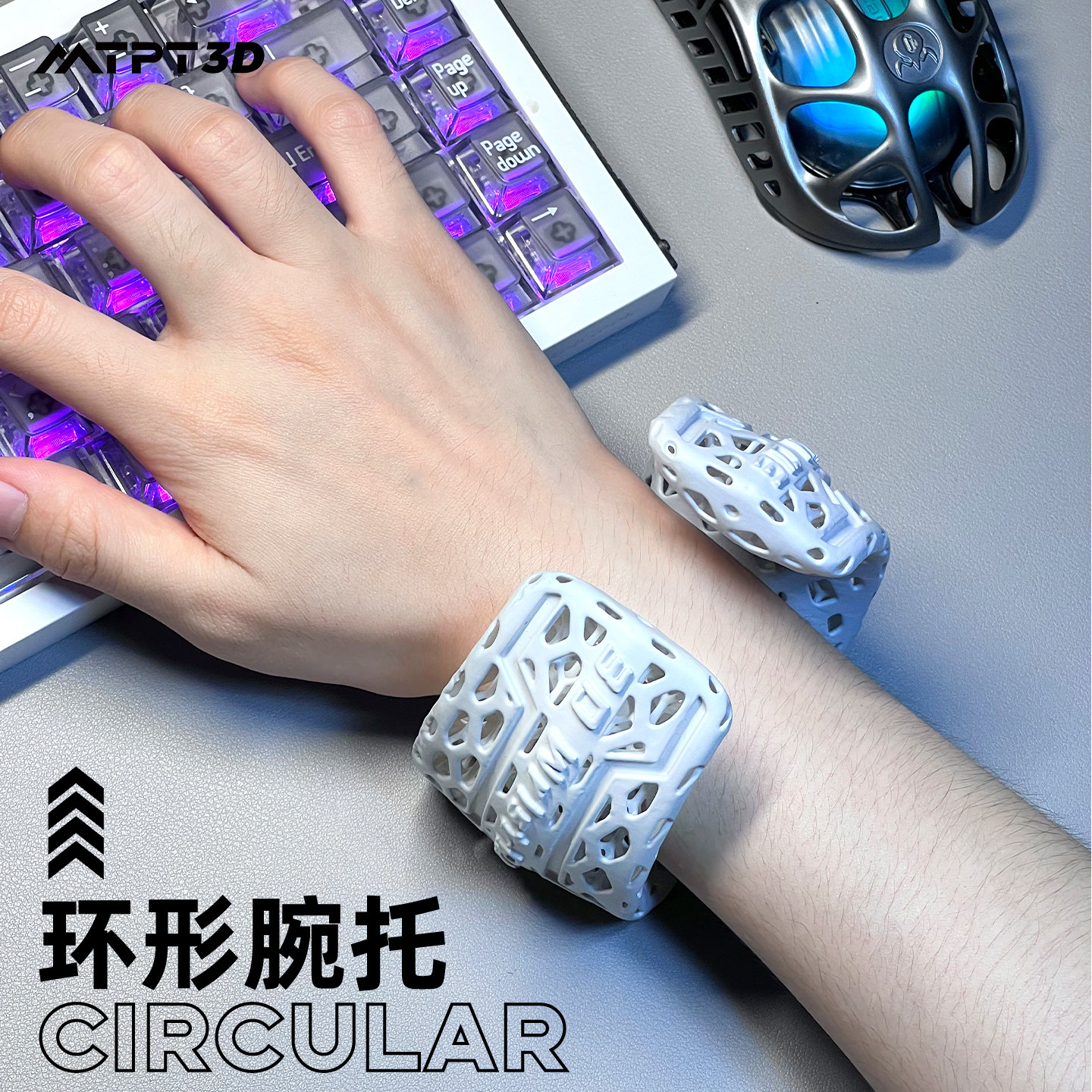 3D打印环形滑动手托人体工学设计  防汗防滑缓解手腕酸痛游戏神器