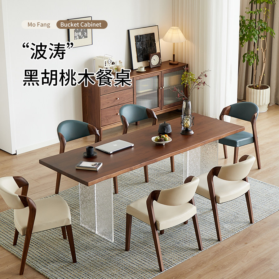 西提北欧简约黑胡桃木餐桌长方形实木餐桌现代设计感实木桌椅