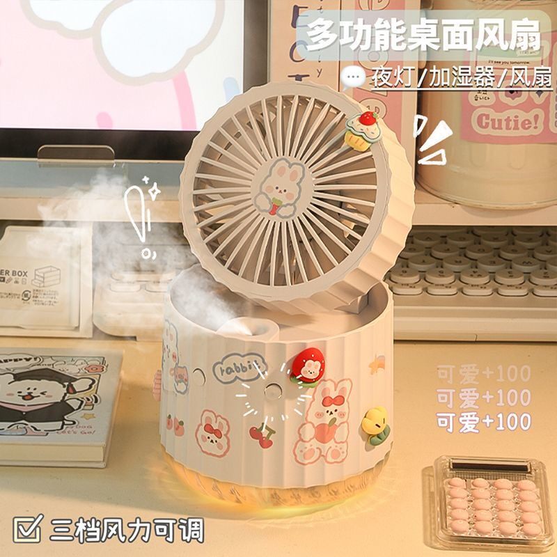 可爱喷雾小风扇家用宿舍小型学生制冷办公室工位台式桌面usb电扇