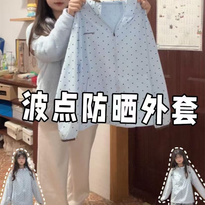 韩系休闲波点防晒衣女春夏2026新款运动开衫薄外套撞色显瘦防晒服