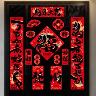 【这家卖磁吸对联】全磁吸春联门幅对联2026马年新款对联磁铁对联