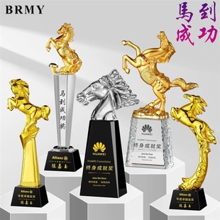 马到成功水晶奖杯定制创意马年颁奖冠团队奖牌优秀员工年会奖杯