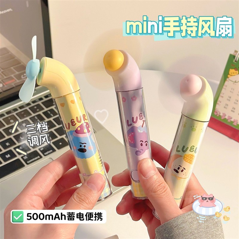 可爱卡通迷你小风扇外出便携随身高颜值学生手持usb充电小型风扇