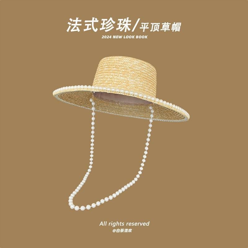 法式珍珠链子平顶草帽夏季遮阳帽麦秆沙滩帽子海边度假防晒帽草编