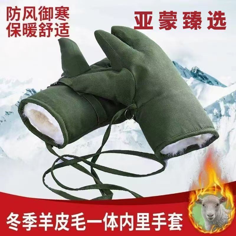 纯羊皮手套 100%羊皮毛一体闷子 三指加厚防寒连体老式棉手套