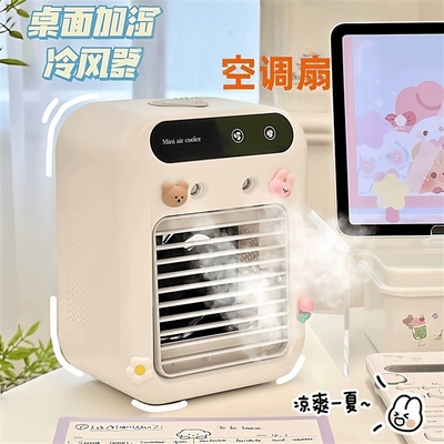 桌面小空调usb充电款小型冷风机便携车载宿舍家用加水制凉冷风扇