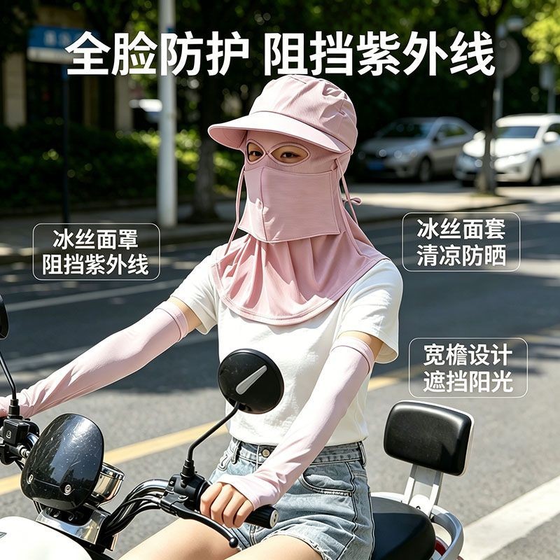 【新款面罩】夏季防晒全脸面罩遮脸男女护颈一体遮阳防尘防紫外线