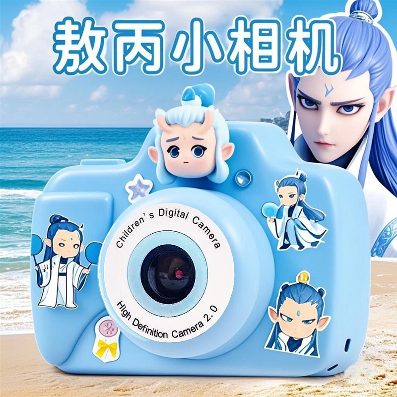 儿童相机可拍照可录像2025新款儿童照相机拍立得宝宝女孩生日礼物