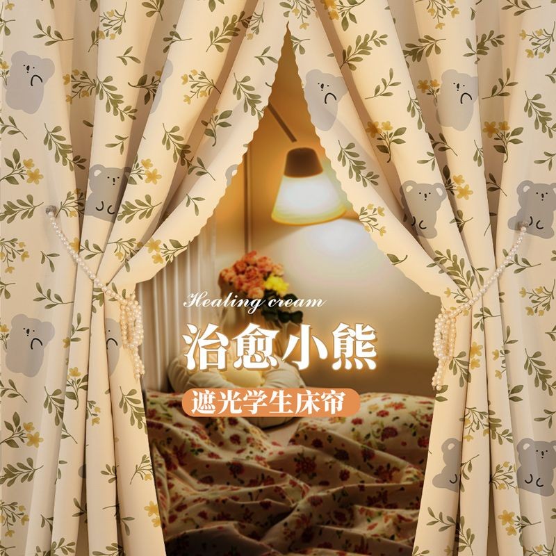 宿舍床帘学生遮光上铺上下铺专用床围挡布寝室帘子高低床窗帘桌帘