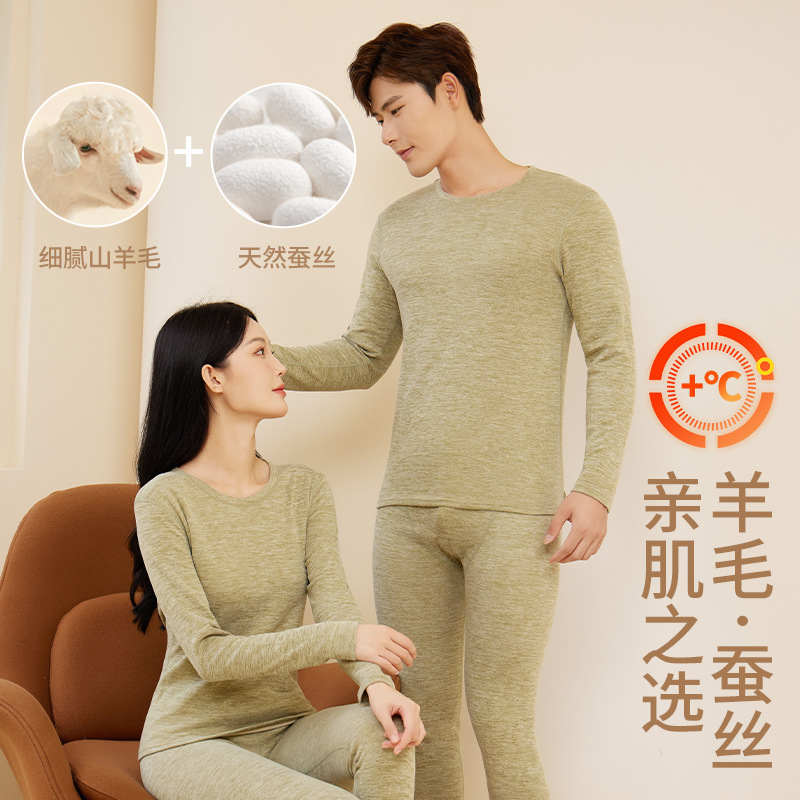 广州汕头谷饶保暖内衣套装男女加绒德冬青年打底秋衣秋裤义乌潮汕