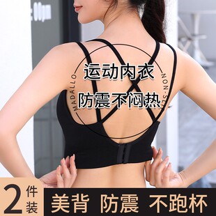 广东广州汕头品牌内衣广洲山头一体防震运动瑜伽潮汕揭阳深圳东莞