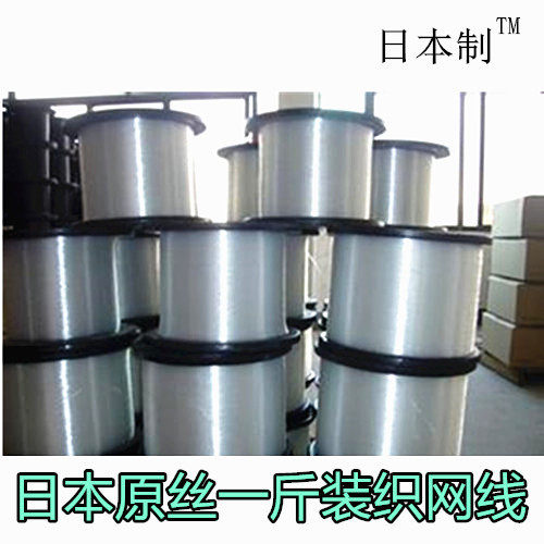 进口日本原丝1斤装海钓线0.18-1.0mm散装鱼线单丝织网线