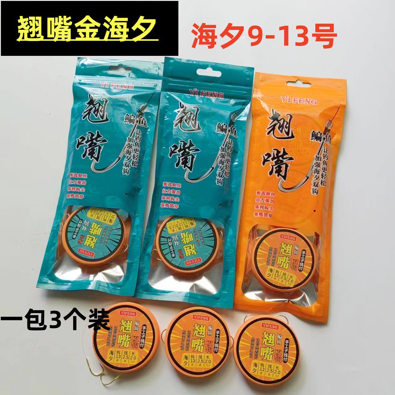 翘嘴子线双钩手工绑制金海夕有刺长子线双钩成品子线仕挂鱼钩