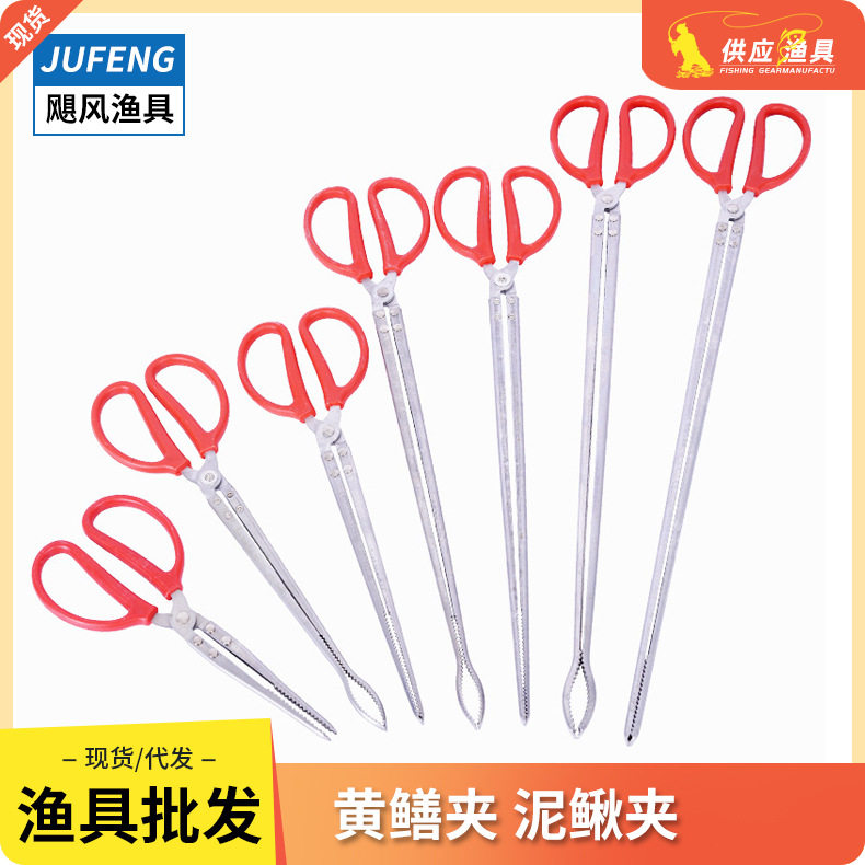 不锈铁黄鳝夹鳝鱼夹泥鳅螃蟹钳子防滑多用途龙虾生铁赶海工具