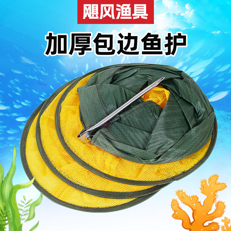 量大从优加厚网布包边不锈钢地插小鱼护叉子护鱼护