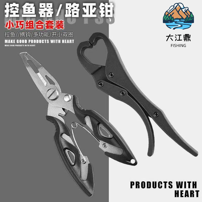 弯嘴钳控鱼器路亚控鱼钳多功能带秤路亚钳剪鱼线钓鱼钳子带称