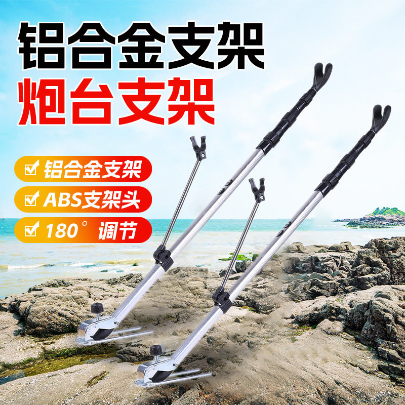 铝合金炮台支架 1.5/1.7/2.1米鱼竿支架炮台鱼竿地插钓鱼支架炮台