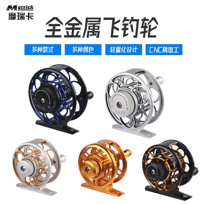 摩瑞卡前打轮全金属带泄力渔轮鱼线轮飞蝇轮飞钓轮中通轮渔具