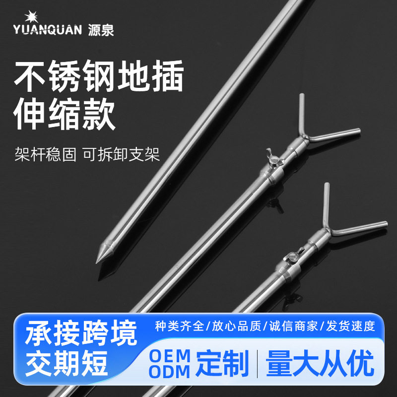 可拆卸不锈钢地插Y型通用8mm鱼杆支架可伸缩海竿远投钓鱼支架配件