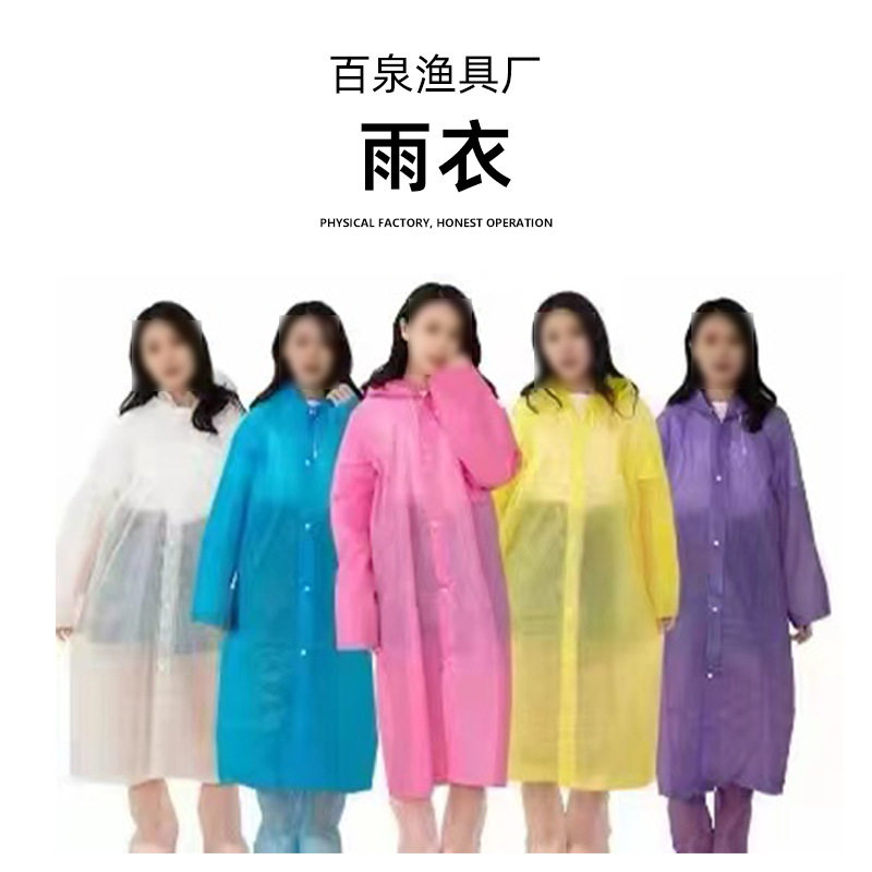 户外钓鱼雨衣外穿登山旅行成人卡片雨披半透明便携雨衣垂钓用品