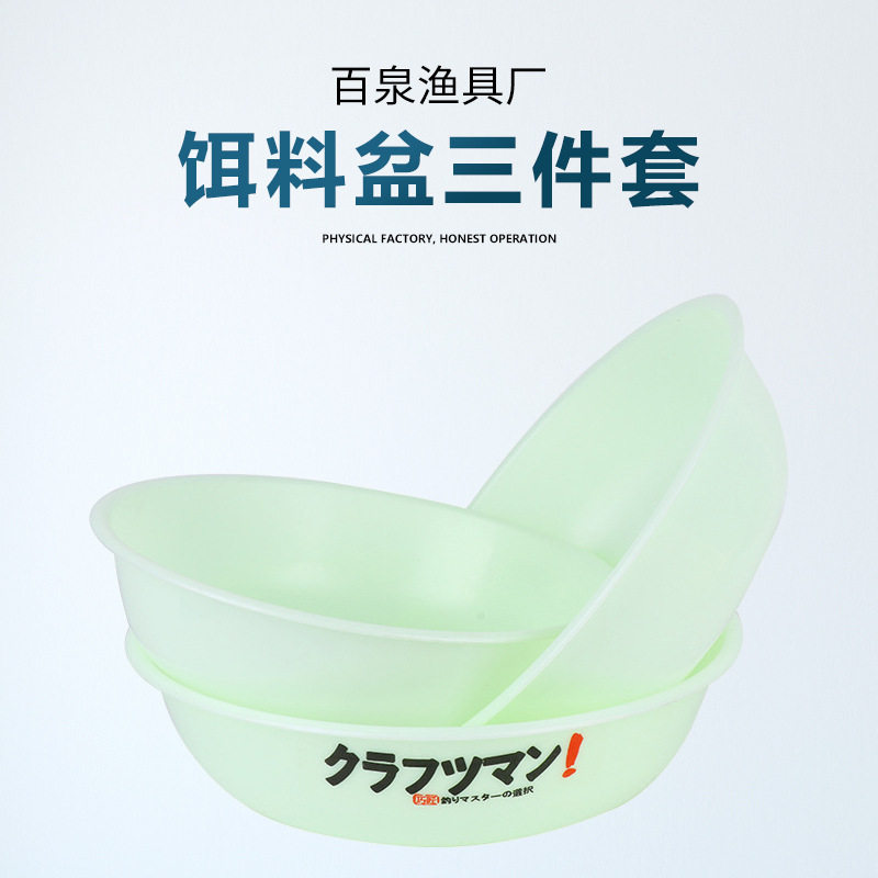 饵料盆三件套 散泡盆 活饵盆防摔不粘饵套盆垂钓用品鱼具