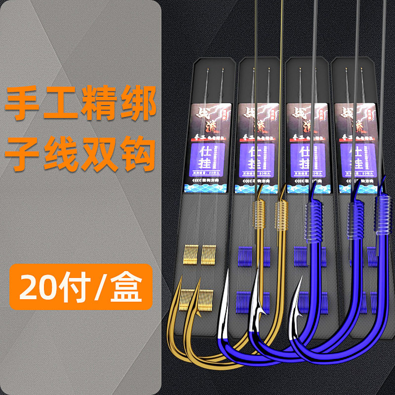 子线双钩成品子线仕挂手工绑好鬼牙伊势尼伊豆新关东金袖成品鱼钩