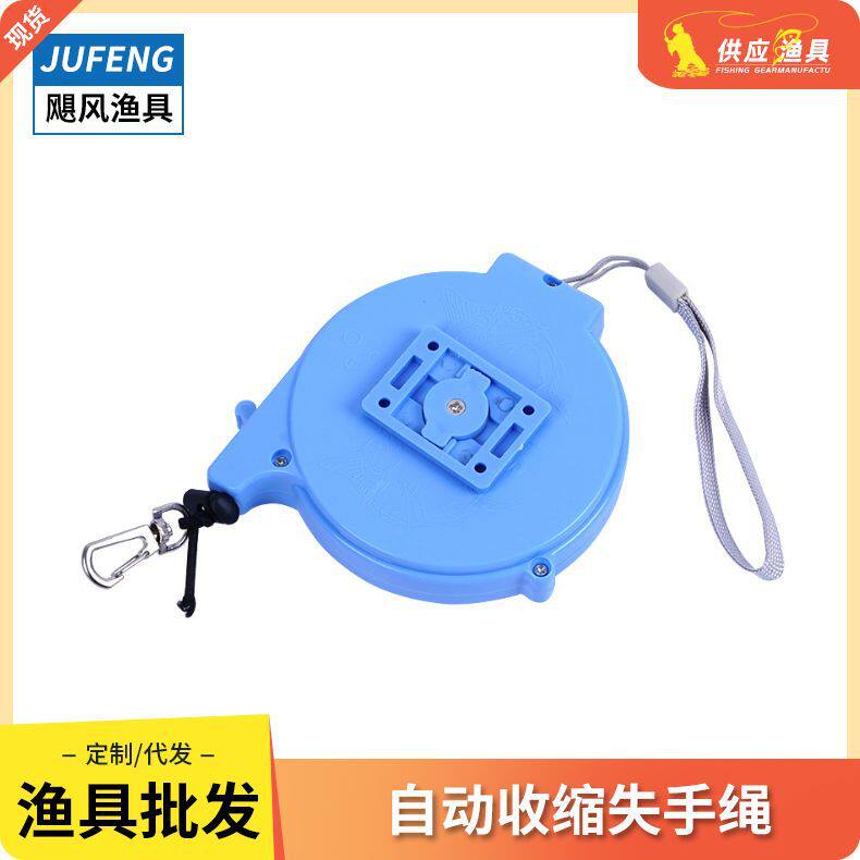 钓鱼失手绳溜鱼器水库自动伸缩收缩钓箱垂钓鱼竿护杆渔具配件