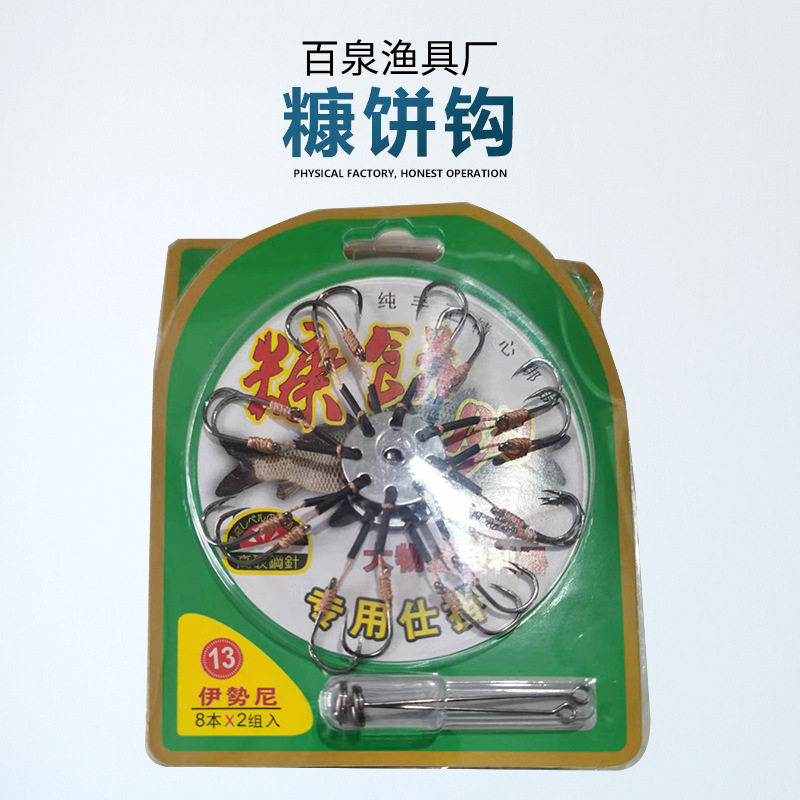 糠饼钩 伊势尼八爪翻版豆饼钩 防缠绕鬼爪钩 渔具配件