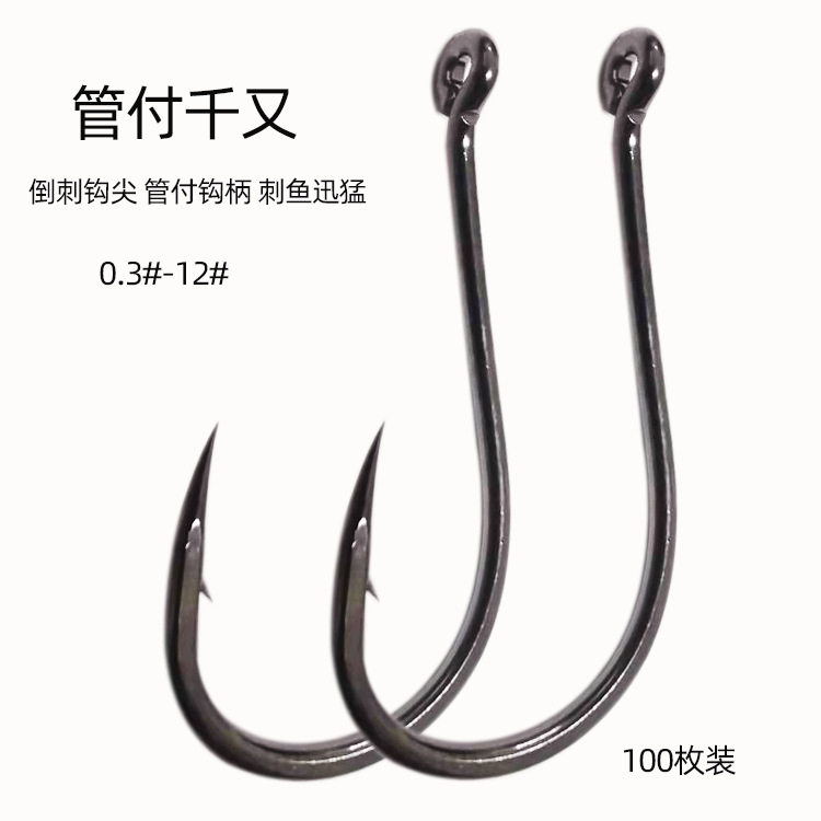 管付千又鱼钩碳钢歪嘴带孔散装鲫鱼有倒刺鲤鱼带圈大号垂钓鱼钩