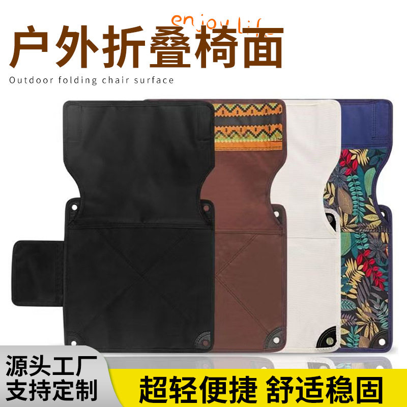 户外折叠椅坐垫加厚牛津布折叠椅子座面钓鱼椅写生椅配件替换椅面