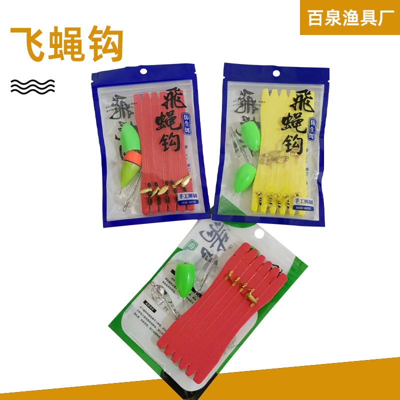 飞蝇套装 袖钩蜜蜂飞蝇钩 瓜子亮片套装带助头器 路亚饵渔具