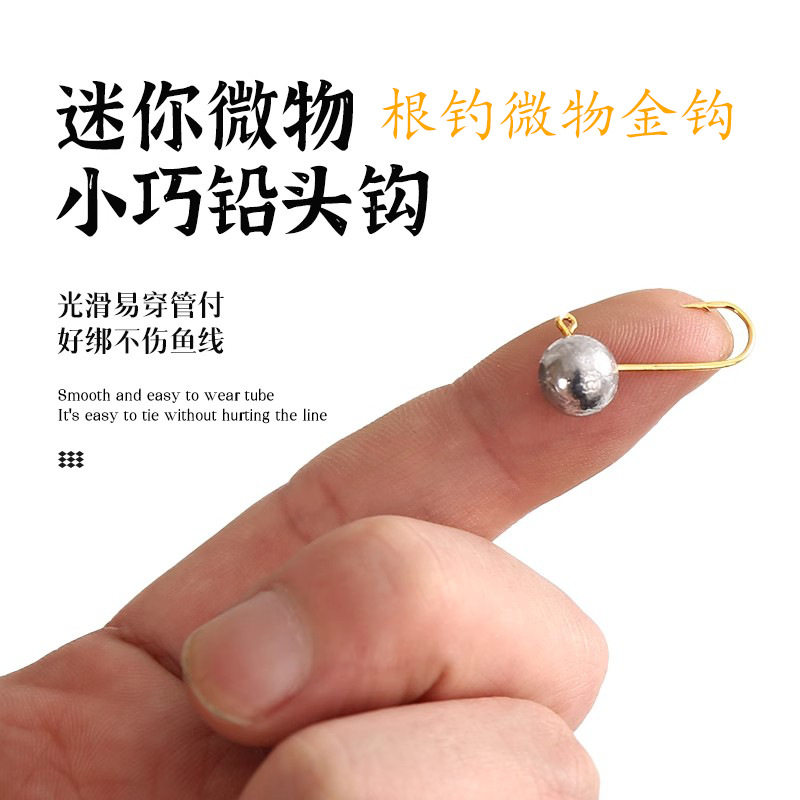 厂家根钓迷你路亚铅头钩小号软虫钩1.5g2.5g3.5g5g金钩路亚饵