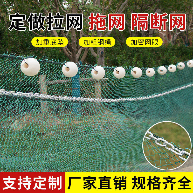 渔网拉网拖网鱼塘清塘网水库隔断网捕鱼网拦污网养鱼苗网拉渔抓鱼