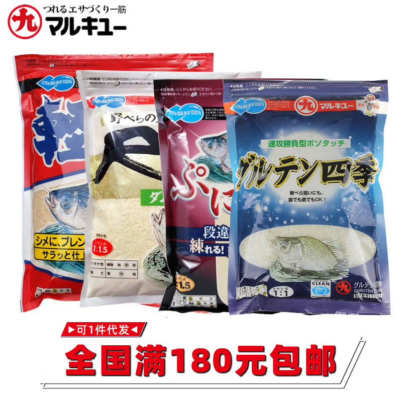 丸九四季轻麸尺上可揉状态饵进口配方野钓日本鲫鱼野钓休闲垂钓