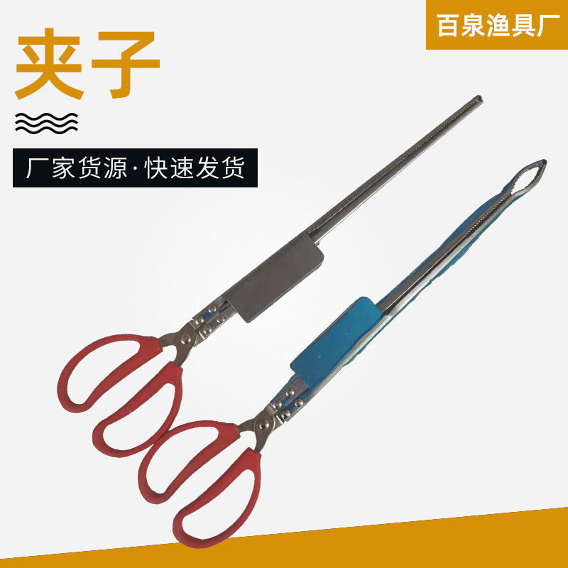 厂家黄鳝夹赶海鳝鱼钳子 泥鳅螃蟹龙虾夹子渔具用品