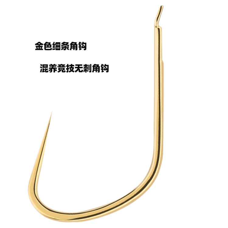 竞技100枚盒装混琅琊散装鱼钩鲤角钩鲫鱼鲤鱼细条角钩散装钩钓针