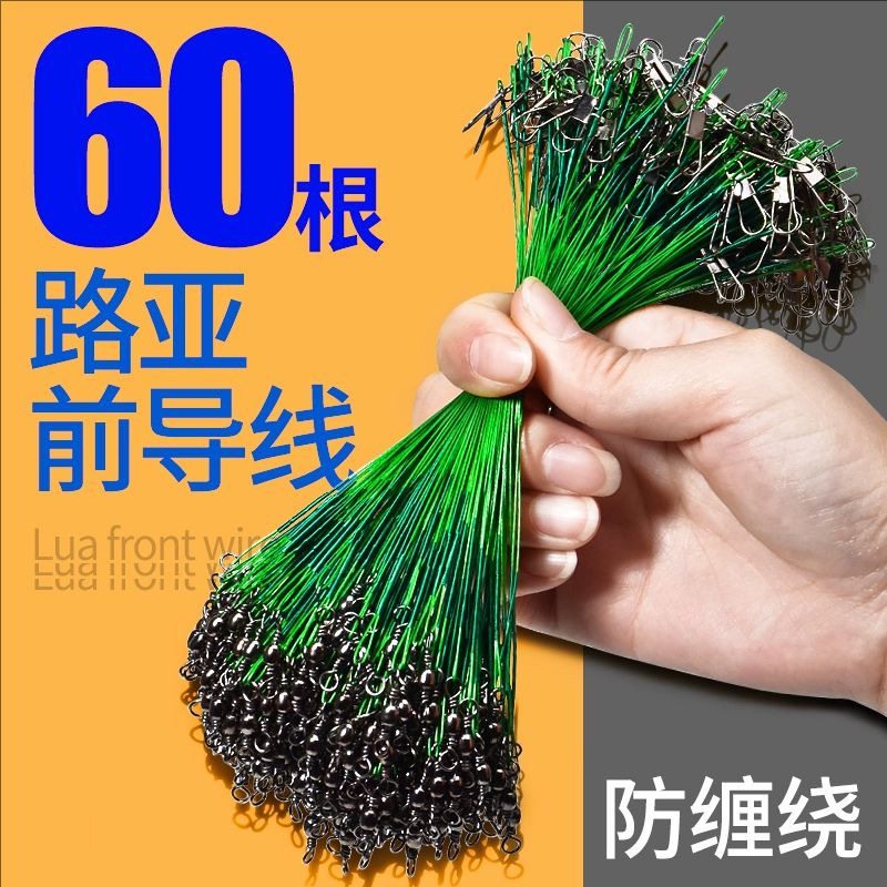 包邮前导线路亚防缠咬钢丝强拉力碳线成品连接器别针微物渔具