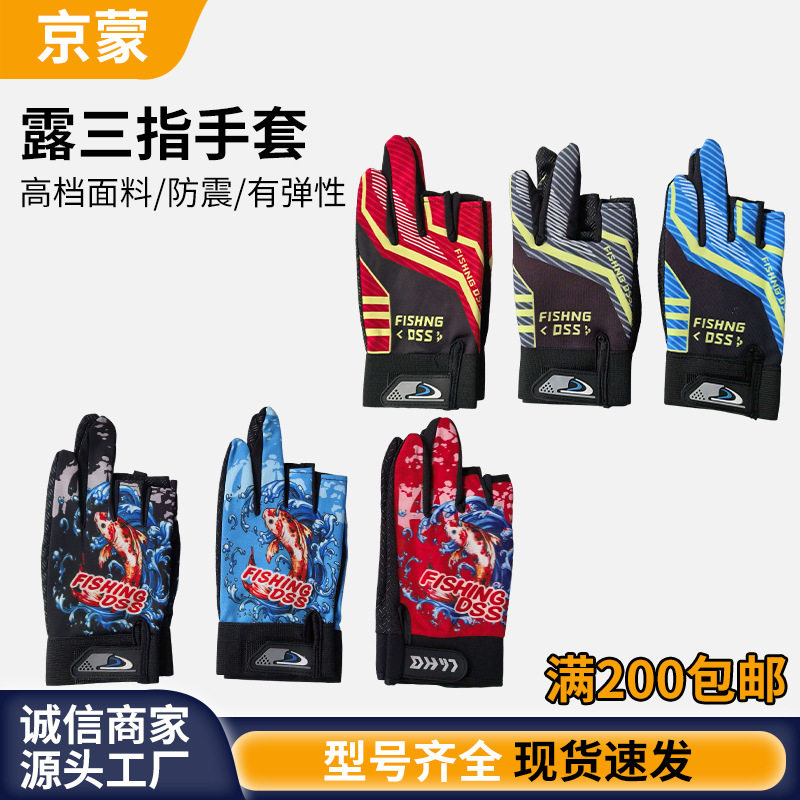 钓鱼露三指手套路亚海钓透气防滑露指手套户外运动垂钓钓鱼手套
