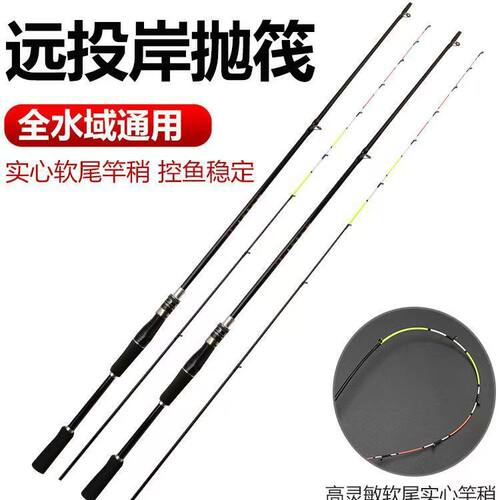 筏竿远投岸抛筏钓竿玻璃钢软尾钓鱼竿桥钓筏竹排船筏实心竿稍海筏