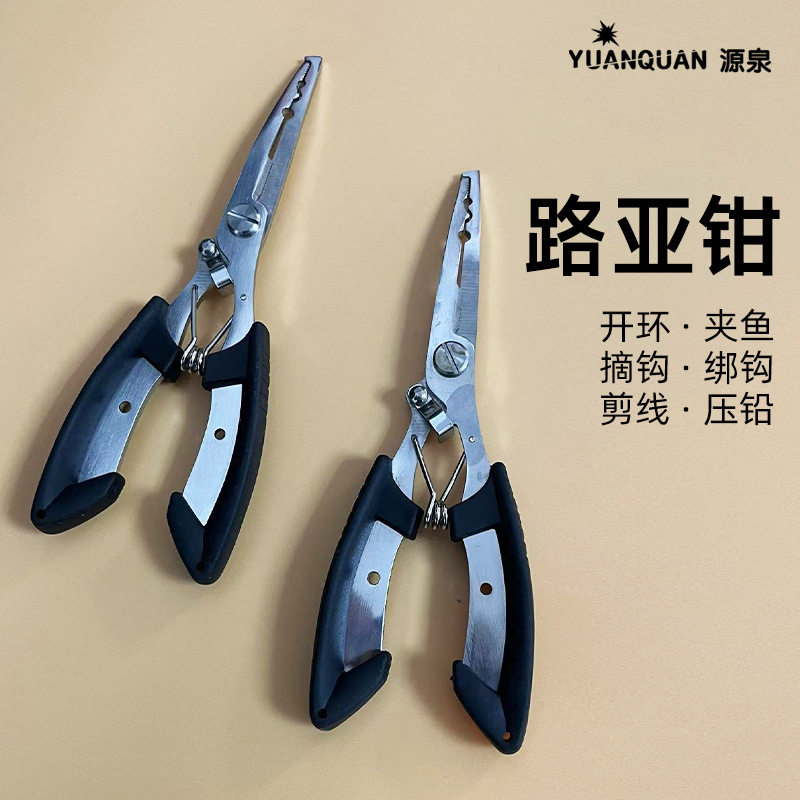 不锈钢控鱼器摘钩微物开环鱼线剪刀钓鱼绑线工具取钩器多用路亚钳