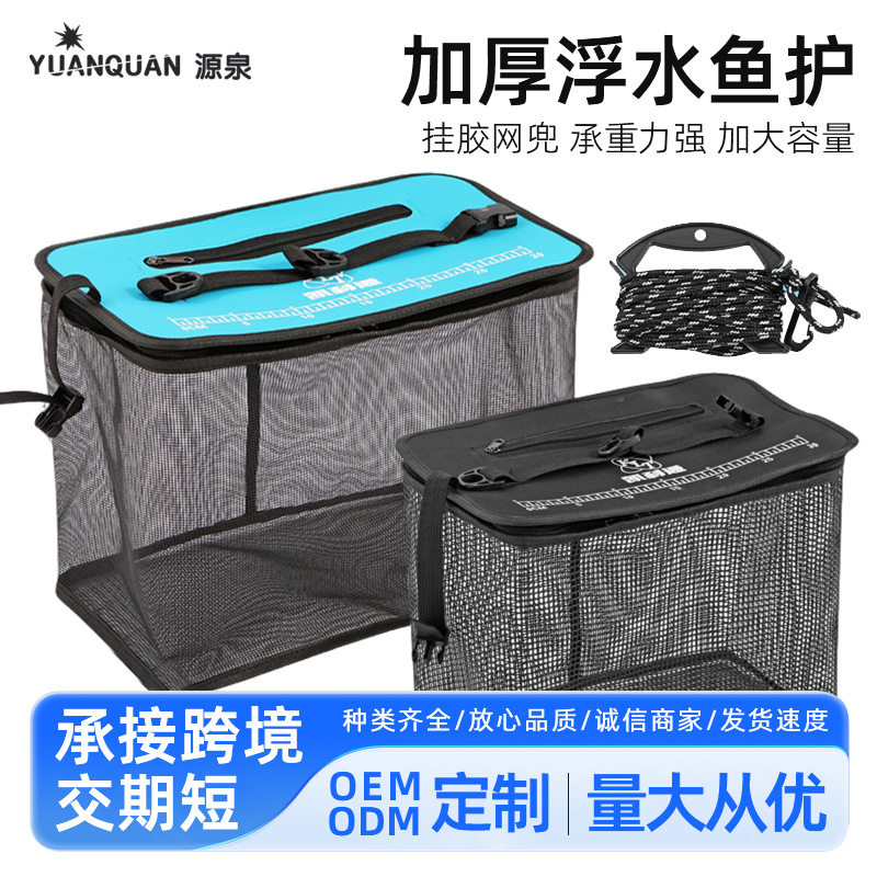 浮水渔护路亚海钓矶钓溪流速干渔护包便携式小型防刮鱼篓装鱼网兜