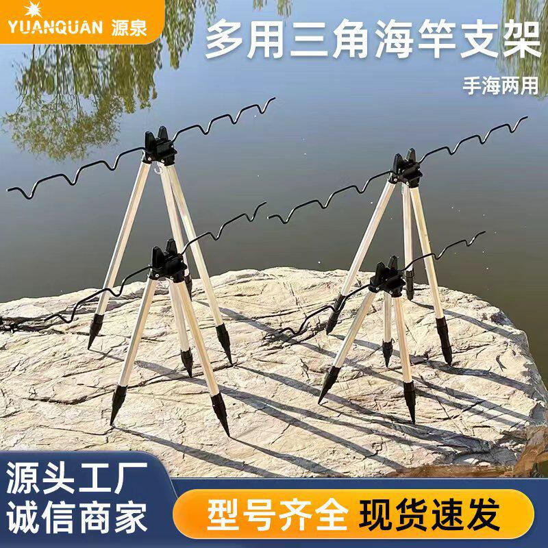 海竿支架多杆铝合金地插钓鱼竿支撑架垂钓远投抛竿伸缩三角支架