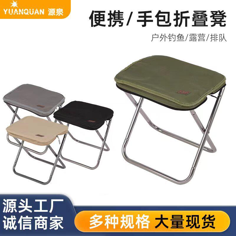 折叠凳户外椅子便携笔袋小马扎火车地铁高铁旅行板凳露营钓鱼凳子