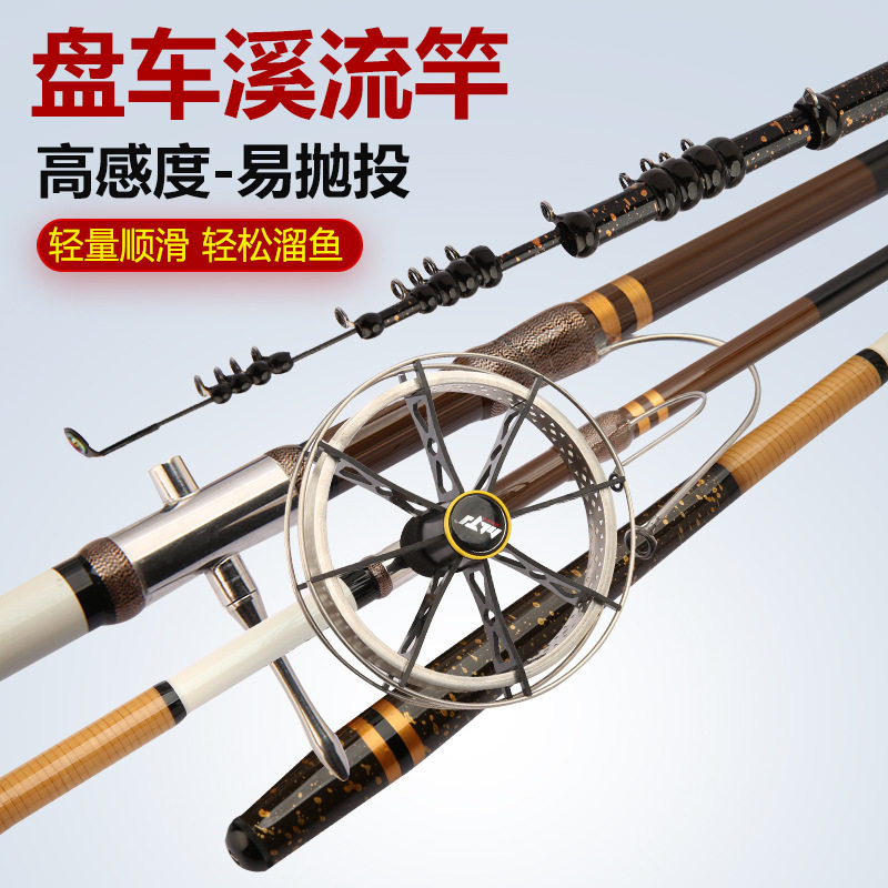现货供应盘车溪流竿冲钓竿漂流钓长节超轻硬28调超细钓鱼竿
