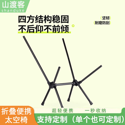 户外折叠椅休闲轻便露营靠背椅舒适野营多功能写生钓鱼月亮太空椅