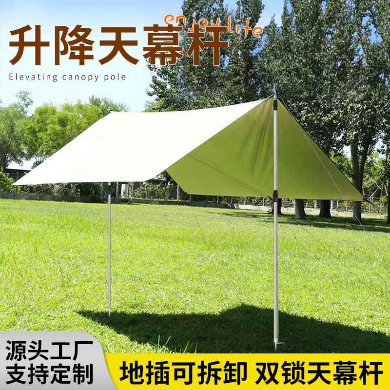 天幕支撑杆户外露营门厅杆遮阳网支撑杆地插杆帐篷支杆伸缩支撑杆