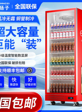 全国包邮铜管制冷商用冷藏展示柜