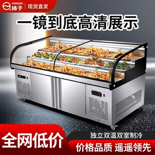 扬子三层阶梯点菜柜商用冷藏水果捞展示柜海鲜凉菜保鲜柜烧烤冰台