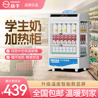 揚子熱飲柜飲料加熱柜冬季飲品保溫展示柜商用熱飲機暖飲柜加熱箱